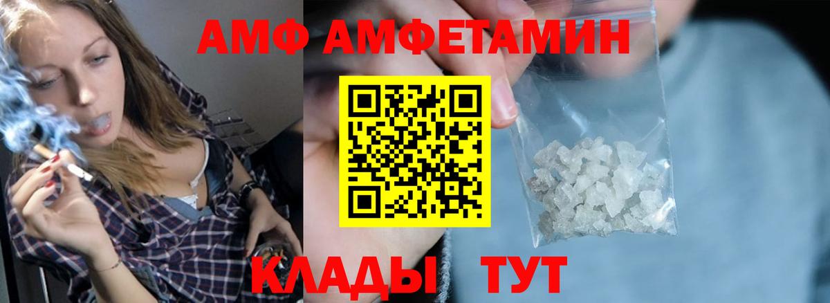 АМФЕТАМИН 97% Ростов-на-Дону