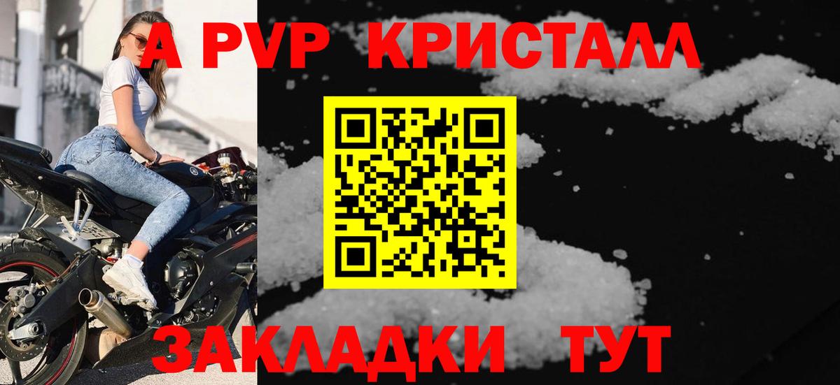 Ростов-на-Дону  Alpha-PVP СК  А ПВП  Alfa_PVP Crystall  А ПВП СК КРИС  Вход с VPN 