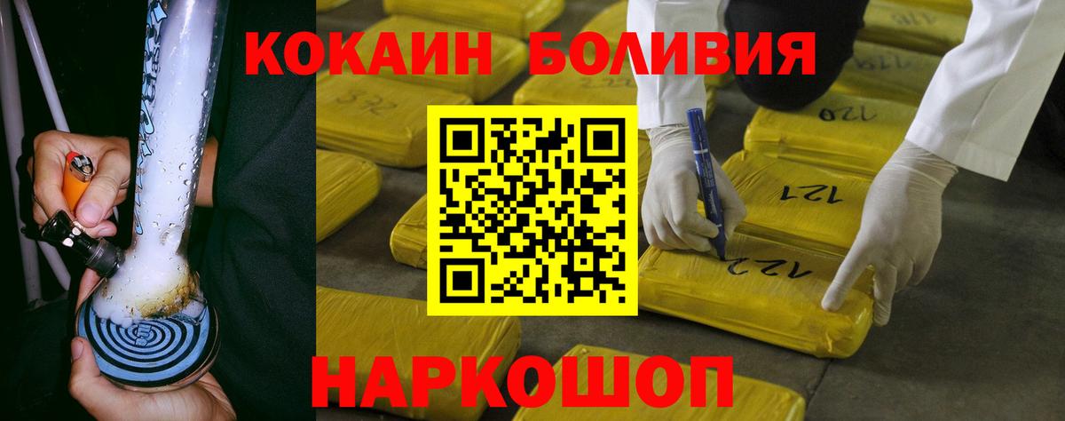 Ростов-на-Дону  Кокаин 97%  Cocaine Columbia  Вход с VPN 