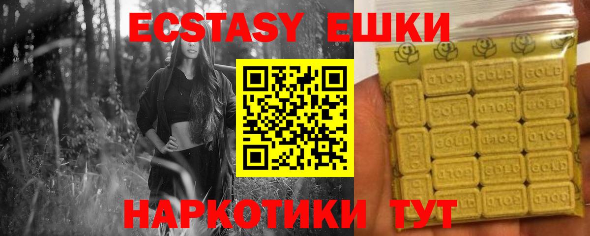 Ростов-на-Дону  ЭКСТАЗИ  даркнет сайт  Ecstasy ешки  Вход с VPN 