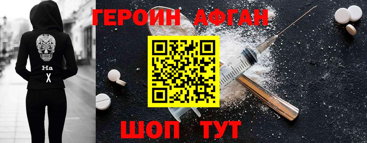 ГЕРОИН VHQ Ростов-на-Дону