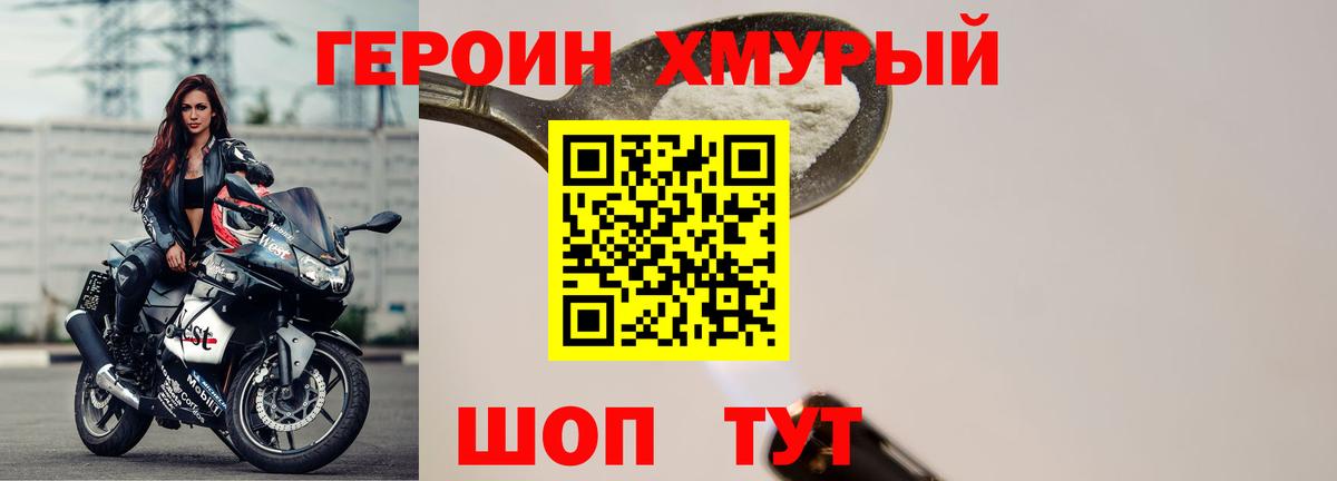 ГЕРОИН Афган  Вход с VPN  Ростов-на-Дону 