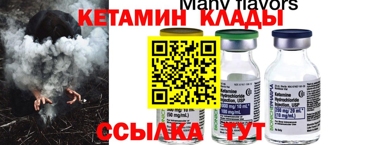 Кетамин VHQ Ростов-на-Дону