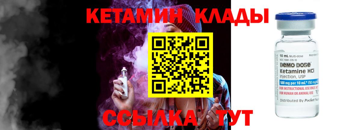 Ростов-на-Дону  КЕТАМИН VHQ  Вход с VPN 