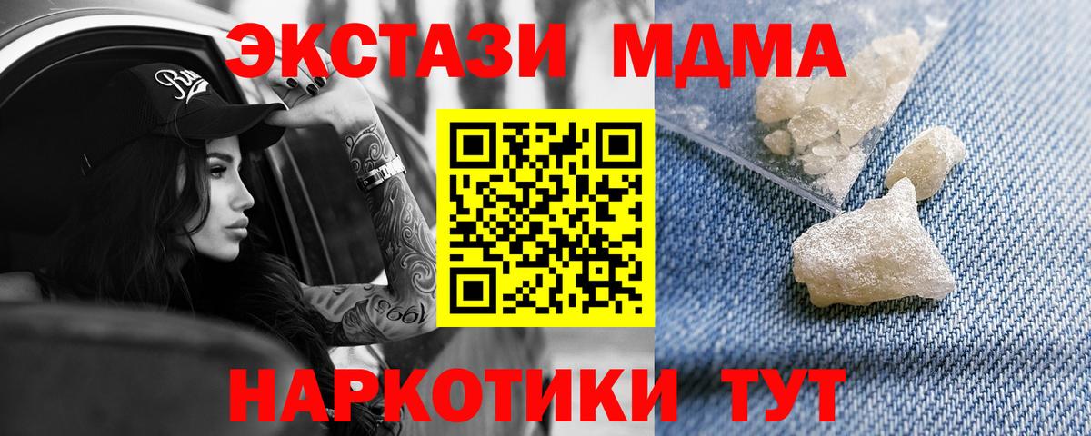 MDMA молли  MDMA crystal  Ростов-на-Дону  Вход с VPN 