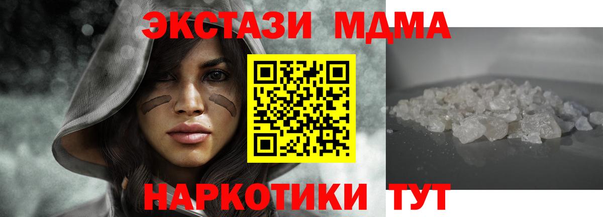 МДМА молли Ростов-на-Дону