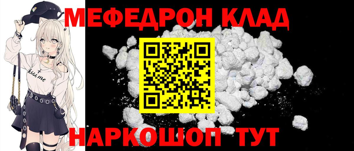 МЕФ мука Ростов-на-Дону