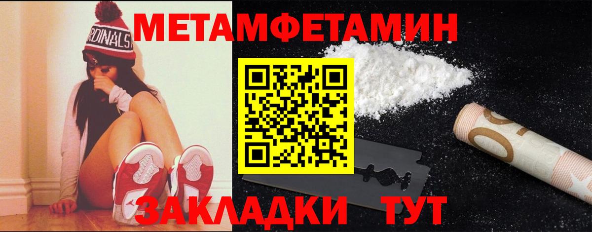 Метамфетамин пудра Ростов-на-Дону