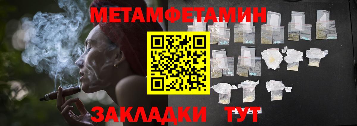 МЕТАМФЕТАМИН кристалл  Вход с VPN  Ростов-на-Дону  МЕТАМФЕТАМИН кристалл 
