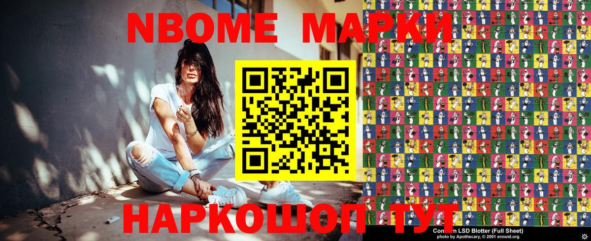 Марки NBOMe 1500мкг  Марки NBOMe 1500мкг  Ростов-на-Дону  Вход с VPN 