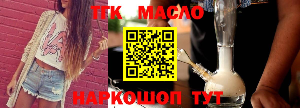 Ростов-на-Дону  ТГК жижа  Вход с VPN 