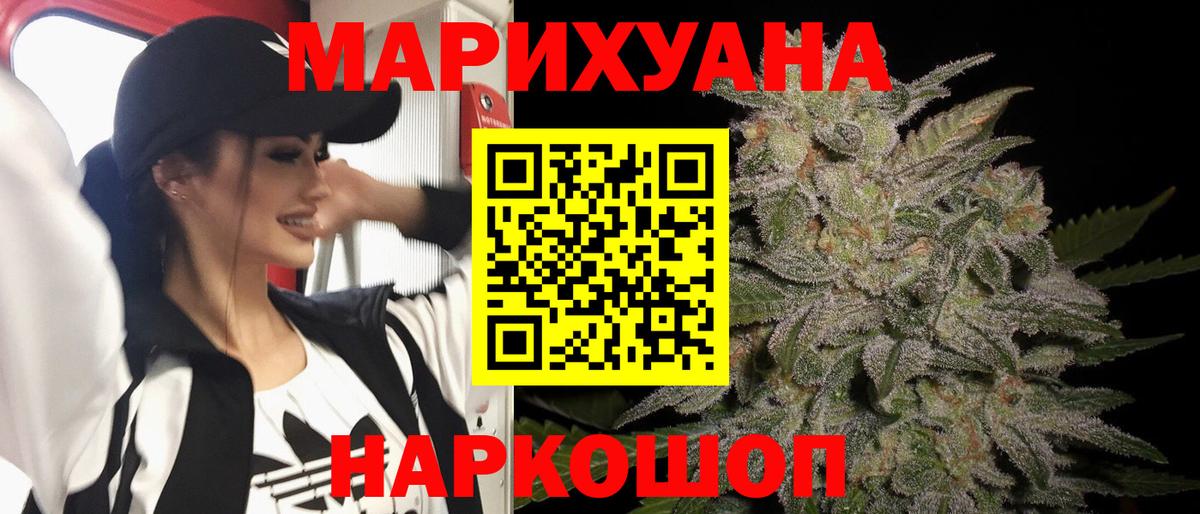 Шишки марихуана Bruce Banner  Шишки марихуана план  Каннабис LSD WEED  Вход с VPN  Ростов-на-Дону 